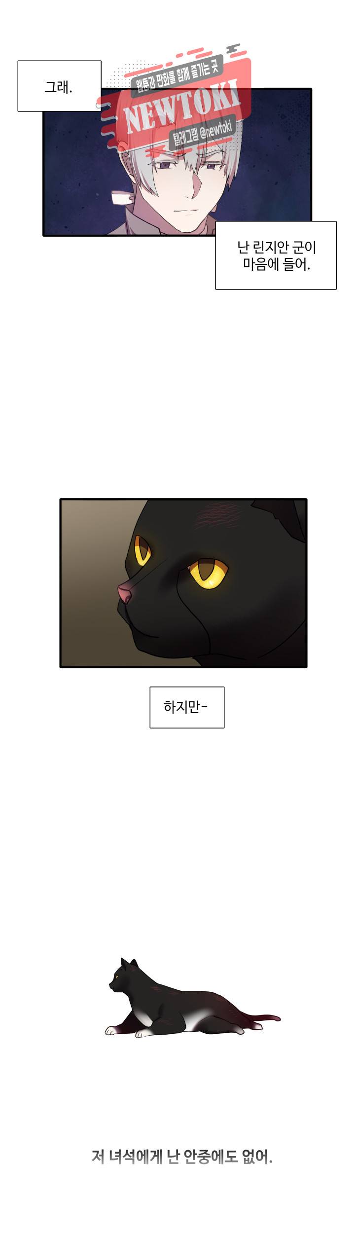 린지 앤 린지안 제53화 1