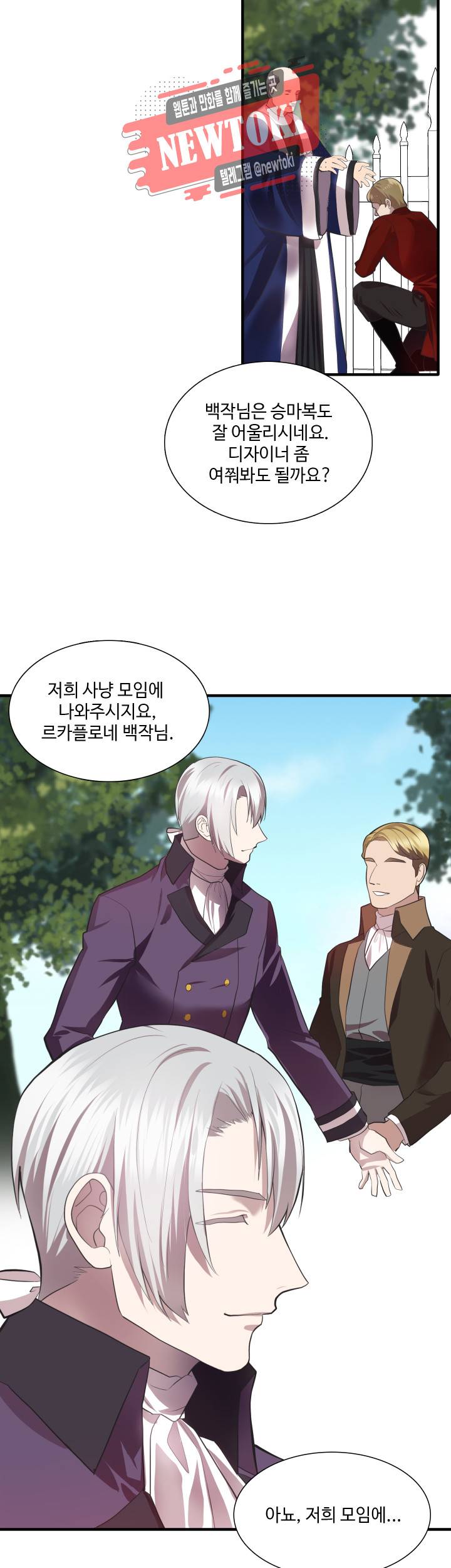 린지 앤 린지안 제53화 5