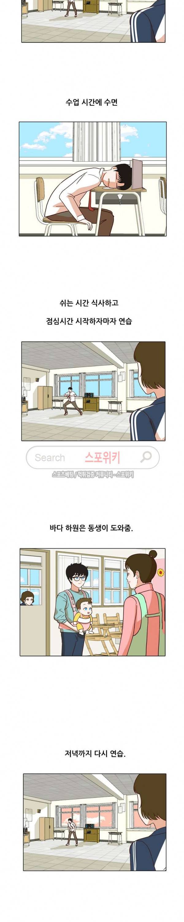 대디보이 74화 2