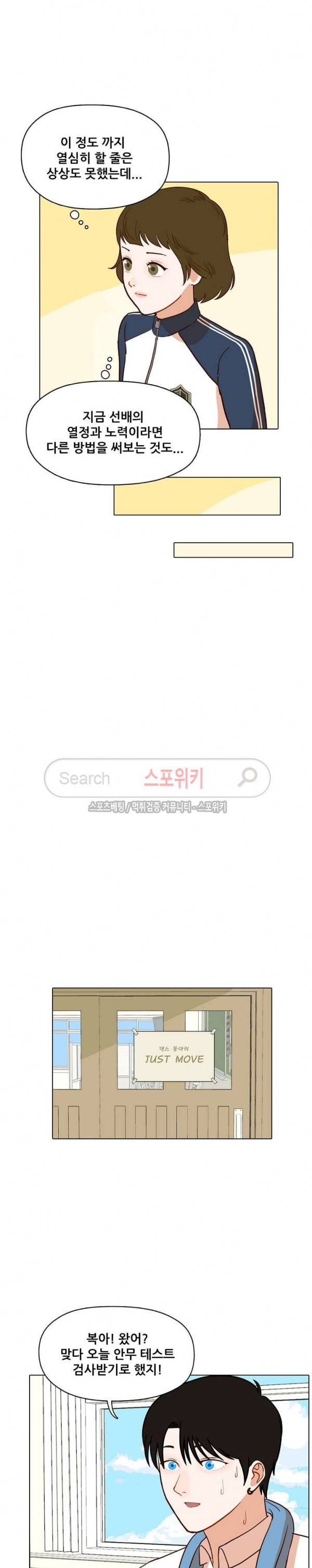 대디보이 74화 3