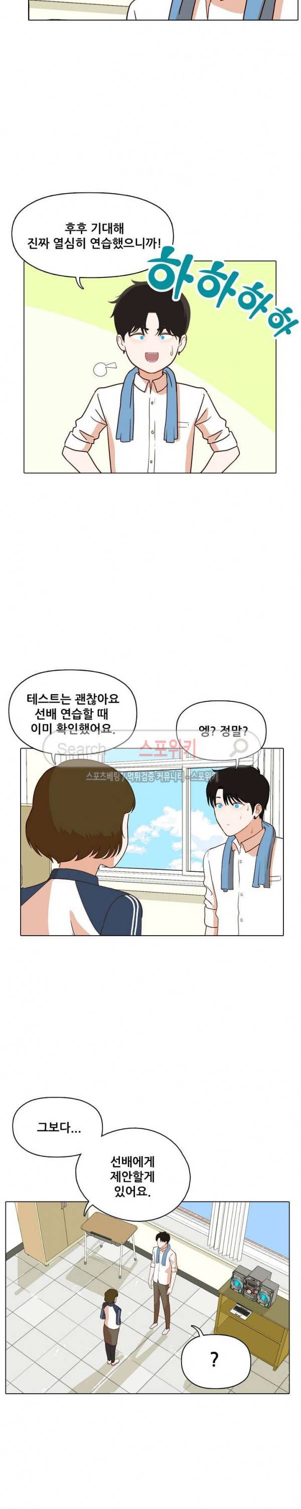 대디보이 74화 4