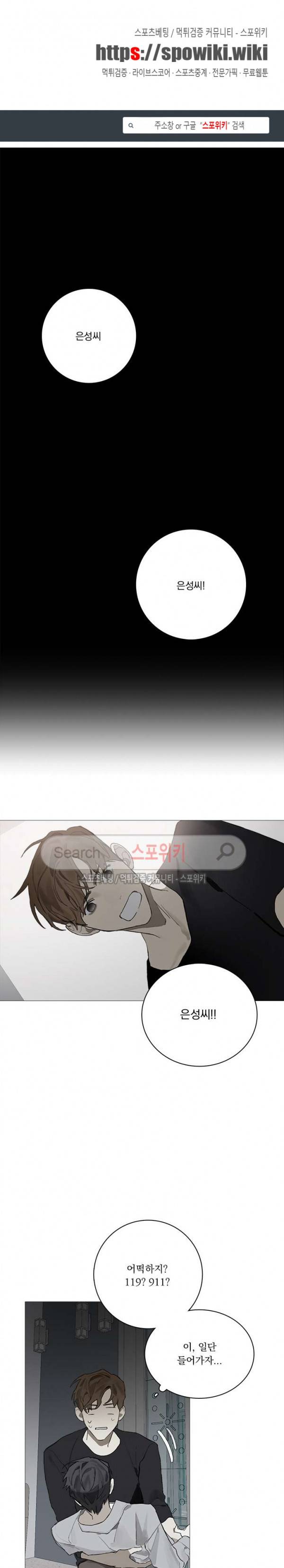 아코르데 6화 1