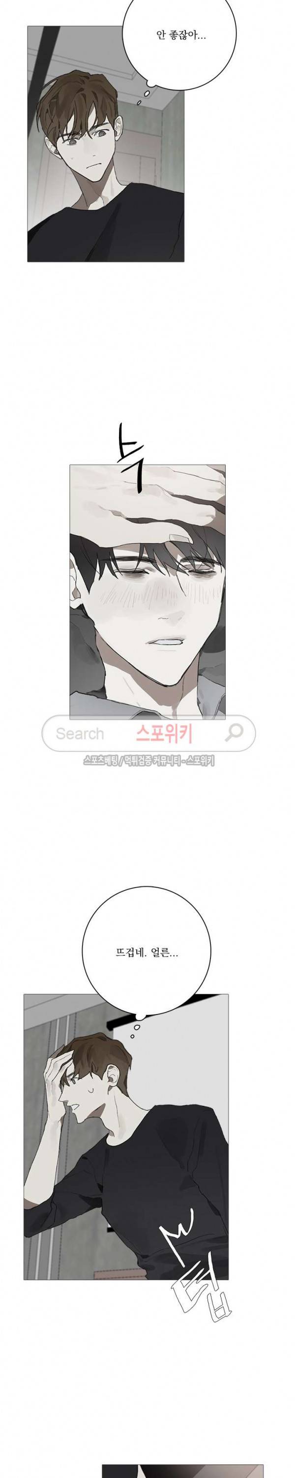 아코르데 6화 3