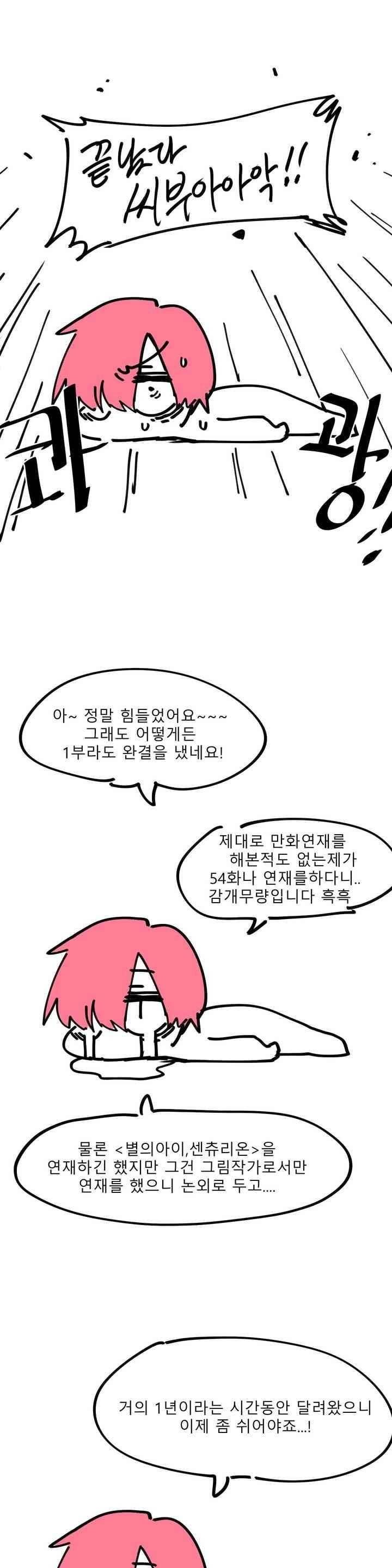 자살 소년 - [1부 후기] 1