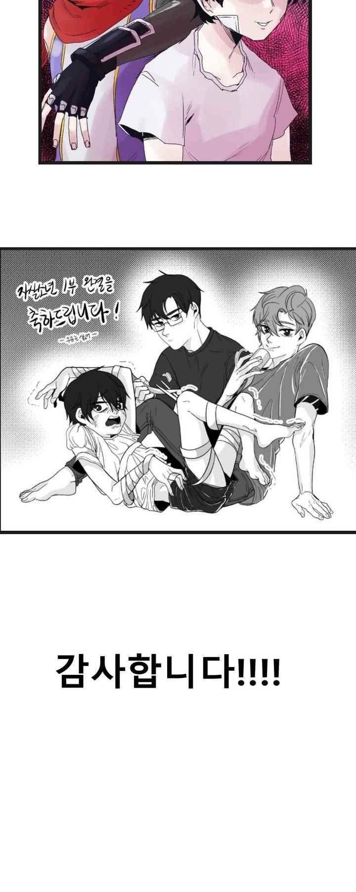 자살 소년 - [1부 후기] 16