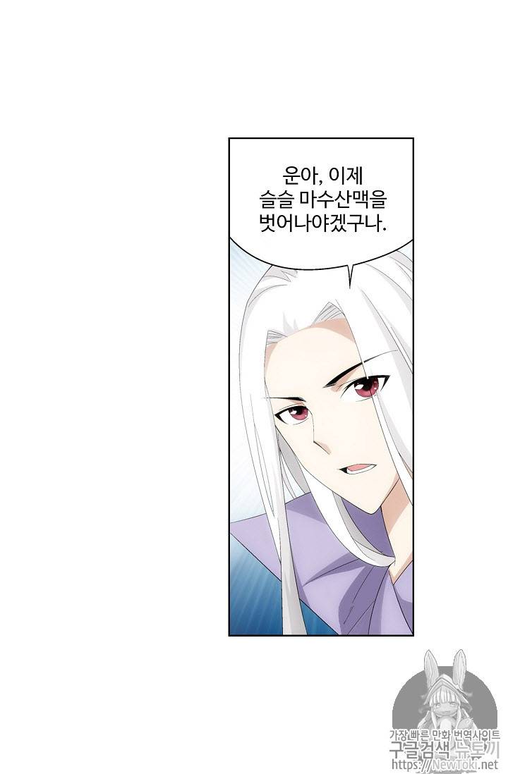 투파창궁 153화 3