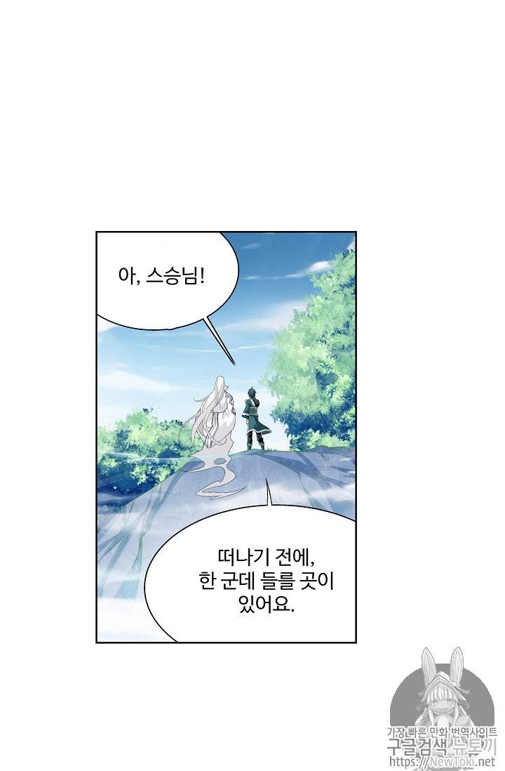 투파창궁 153화 4