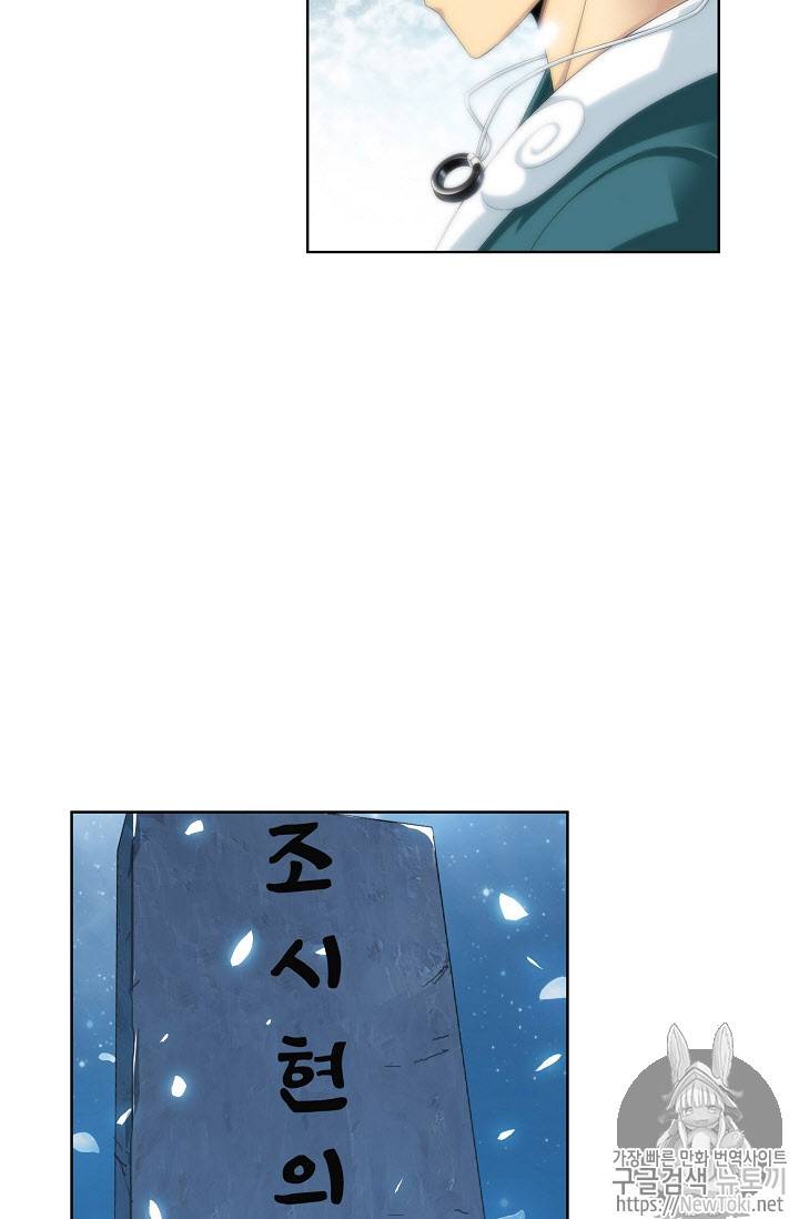 투파창궁 153화 8