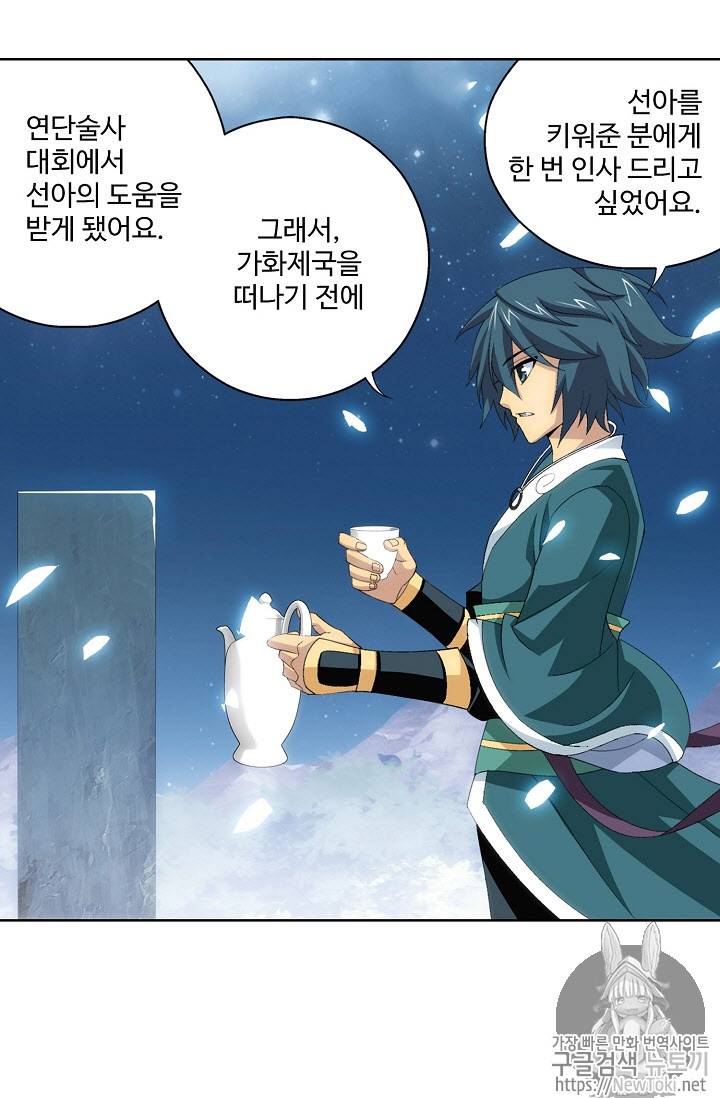 투파창궁 153화 11