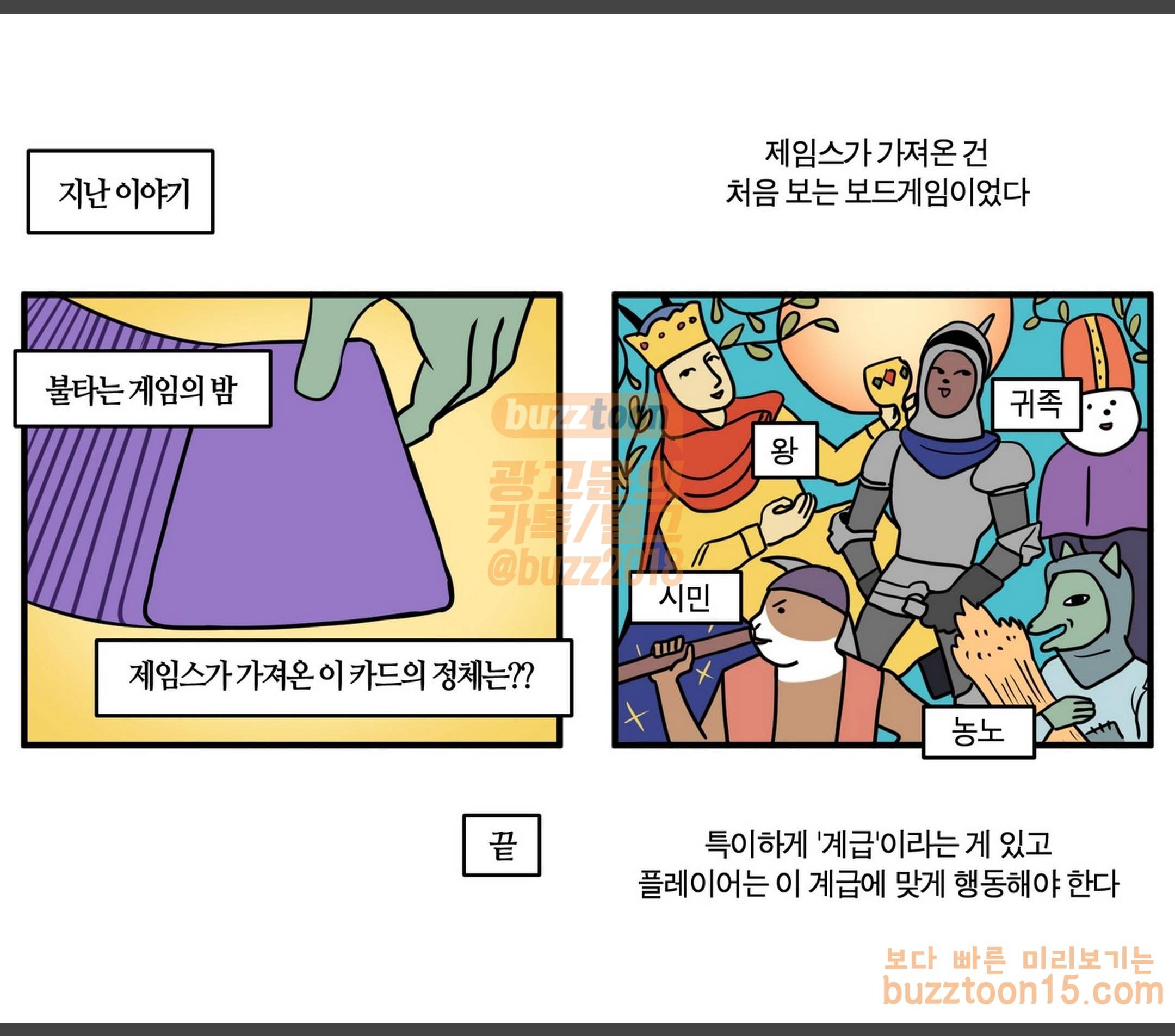 모죠의 일지 36화 바다 가는 만화 (3) 1