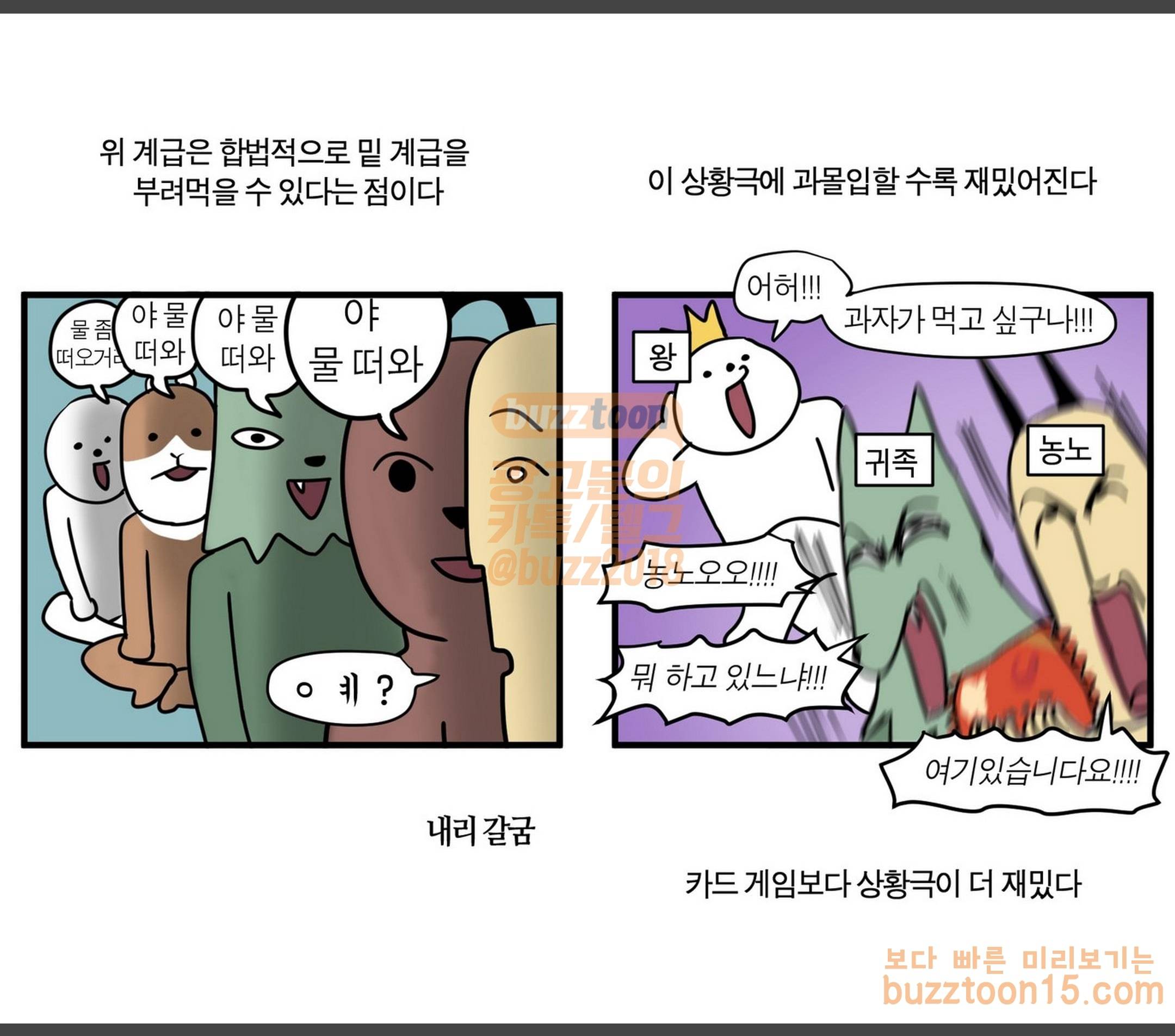 모죠의 일지 36화 바다 가는 만화 (3) 3
