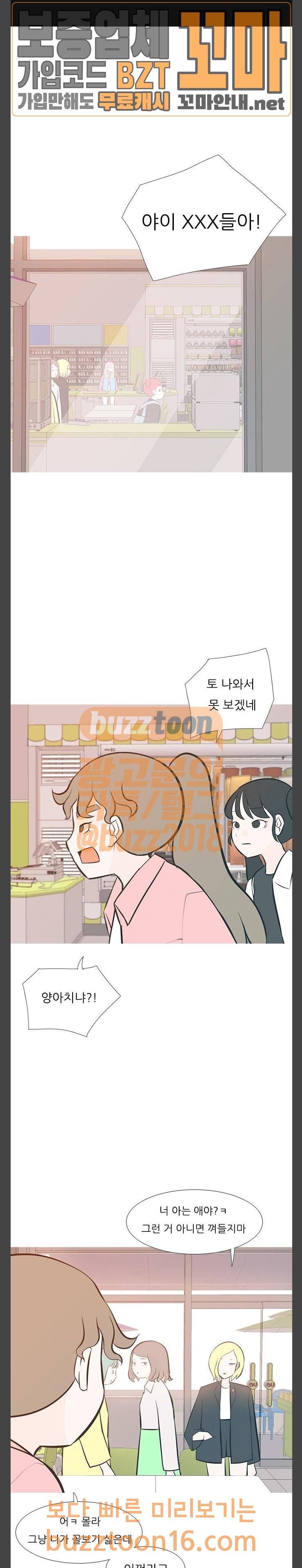 연놈 198화 이겼는데 졌어 (쌩) 웹툰 미리보기 1