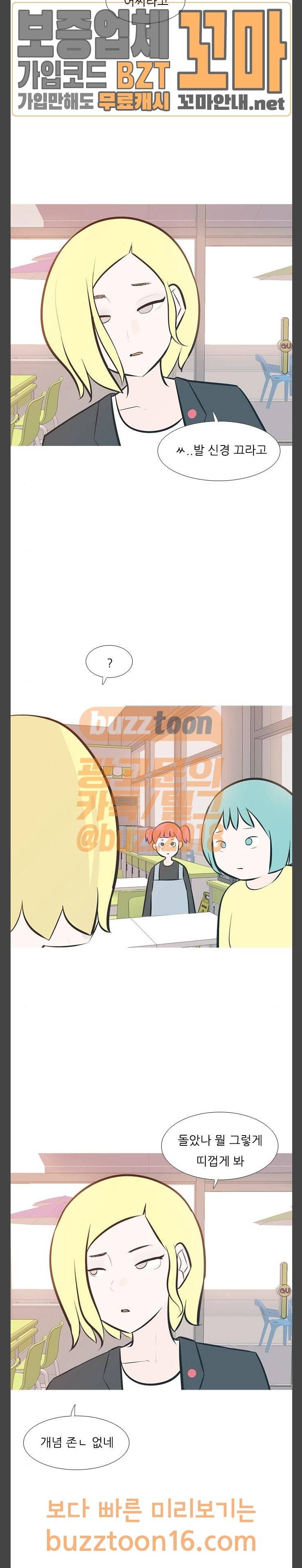 연놈 198화 이겼는데 졌어 (쌩) 웹툰 미리보기 2