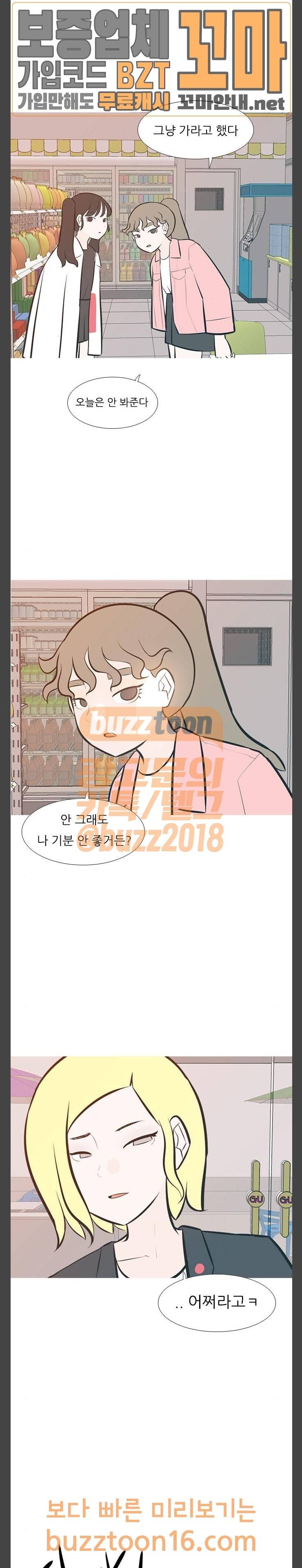 연놈 198화 이겼는데 졌어 (쌩) 웹툰 미리보기 3