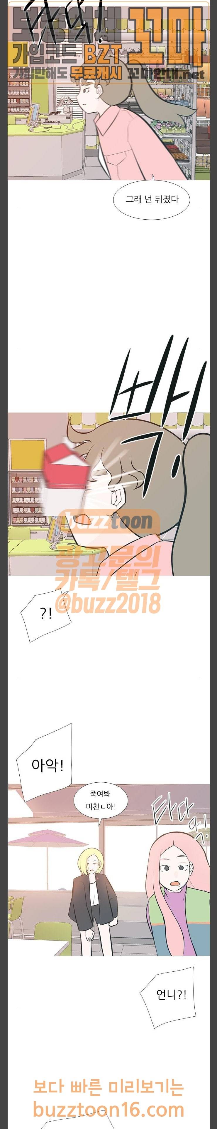 연놈 198화 이겼는데 졌어 (쌩) 웹툰 미리보기 4