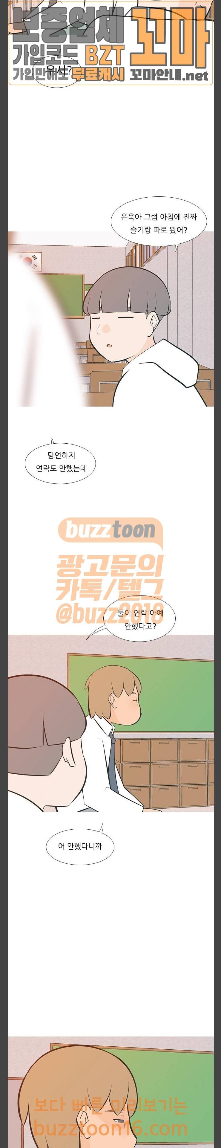 연놈 198화 이겼는데 졌어 (쌩) 웹툰 미리보기 10