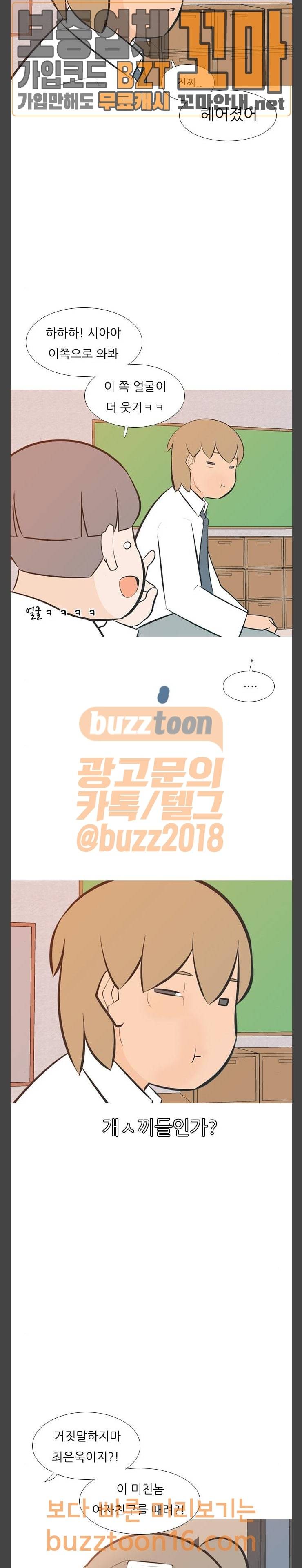 연놈 198화 이겼는데 졌어 (쌩) 웹툰 미리보기 11