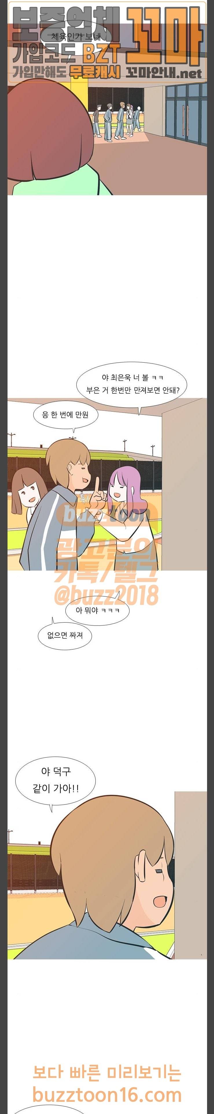 연놈 198화 이겼는데 졌어 (쌩) 웹툰 미리보기 13
