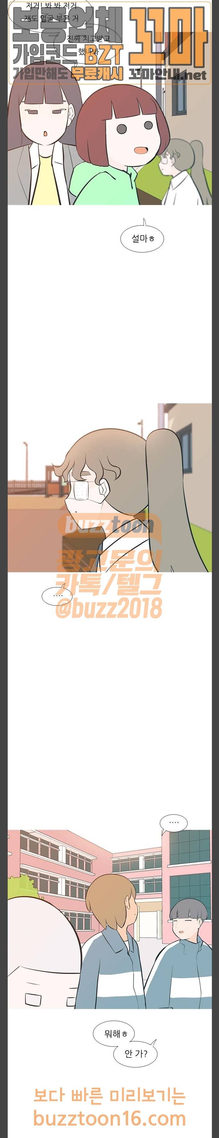 연놈 198화 이겼는데 졌어 (쌩) 웹툰 미리보기 14