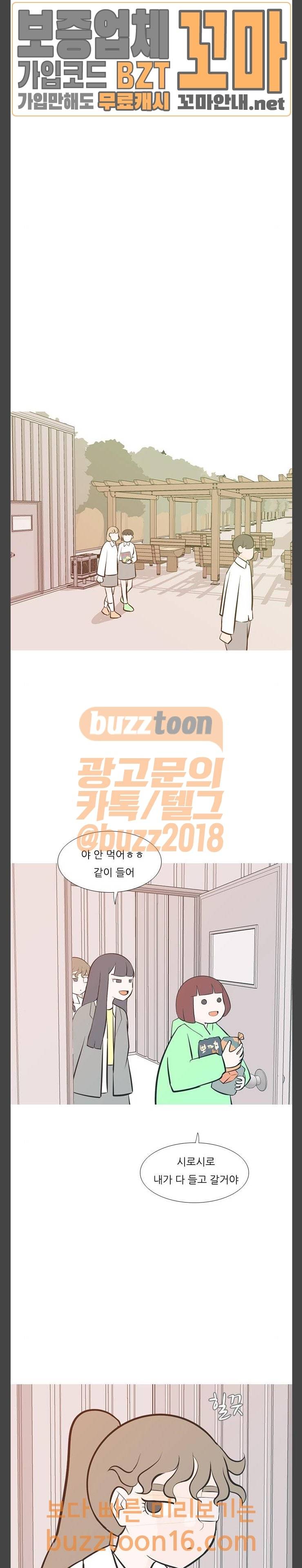 연놈 198화 이겼는데 졌어 (쌩) 웹툰 미리보기 17