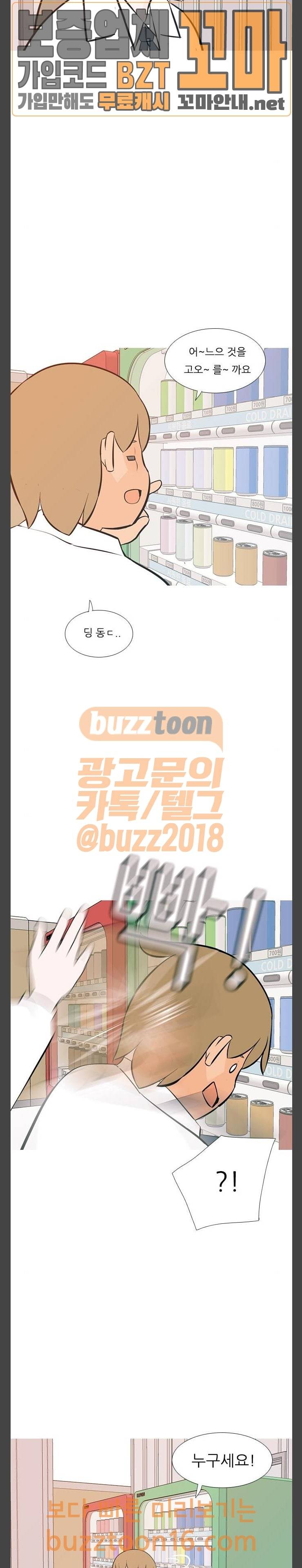 연놈 198화 이겼는데 졌어 (쌩) 웹툰 미리보기 18