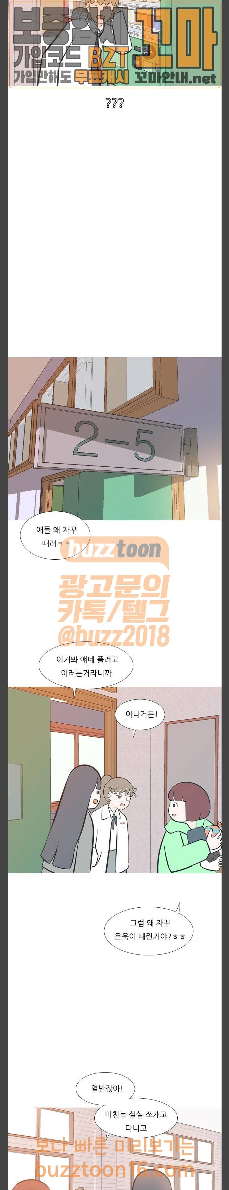 연놈 198화 이겼는데 졌어 (쌩) 웹툰 미리보기 19