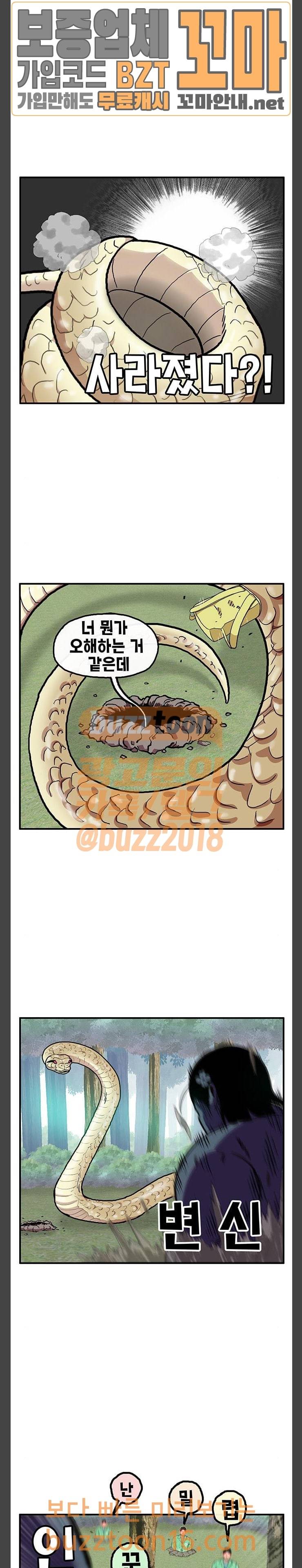 만물의 영장 13화 밀렵꾼 소동 (3) 3