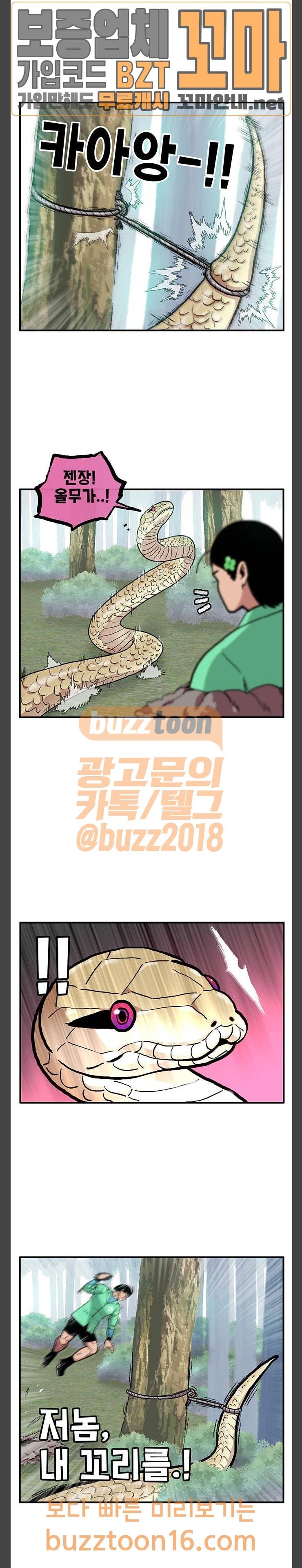 만물의 영장 13화 밀렵꾼 소동 (3) 5