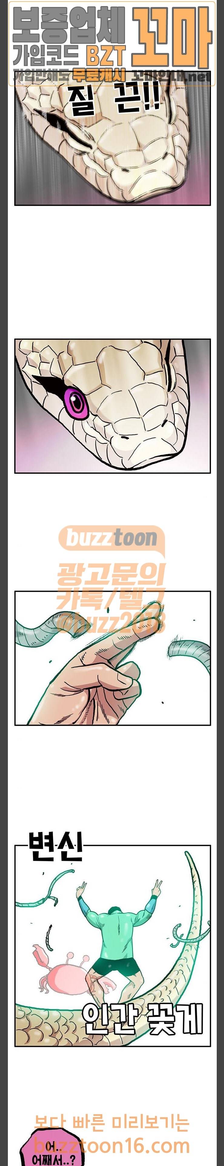 만물의 영장 13화 밀렵꾼 소동 (3) 6
