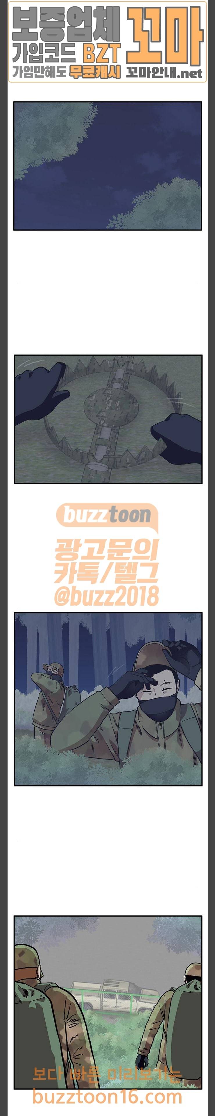만물의 영장 13화 밀렵꾼 소동 (3) 12