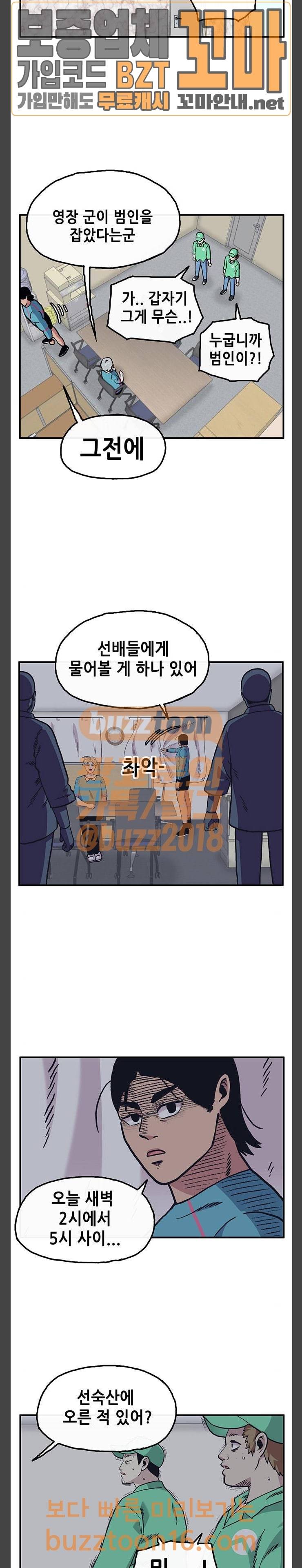 만물의 영장 13화 밀렵꾼 소동 (3) 14