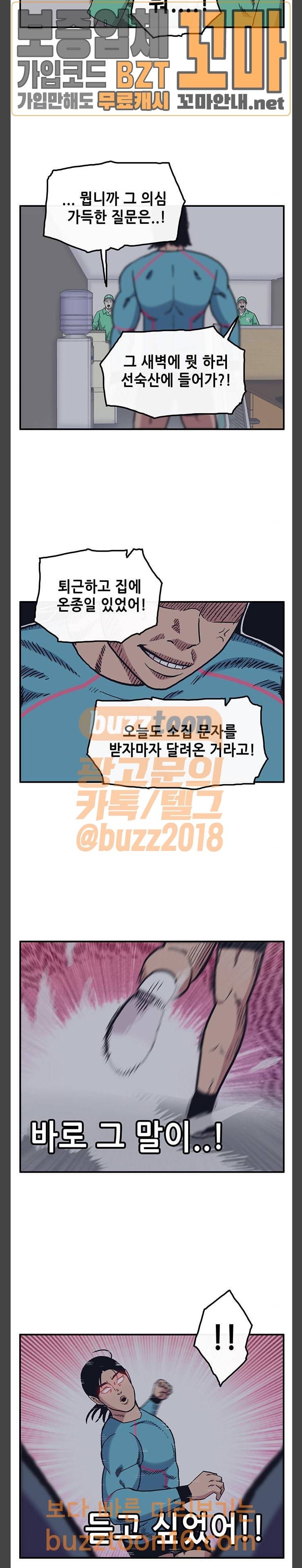 만물의 영장 13화 밀렵꾼 소동 (3) 15