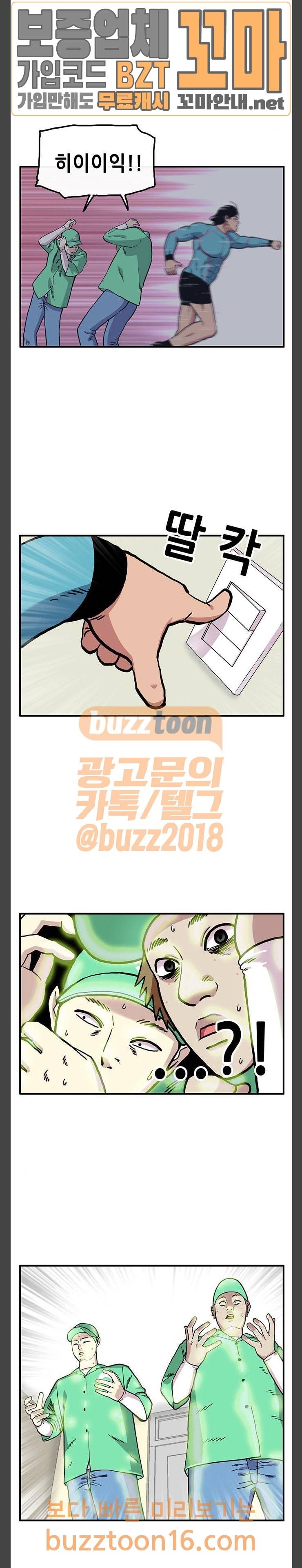 만물의 영장 13화 밀렵꾼 소동 (3) 16