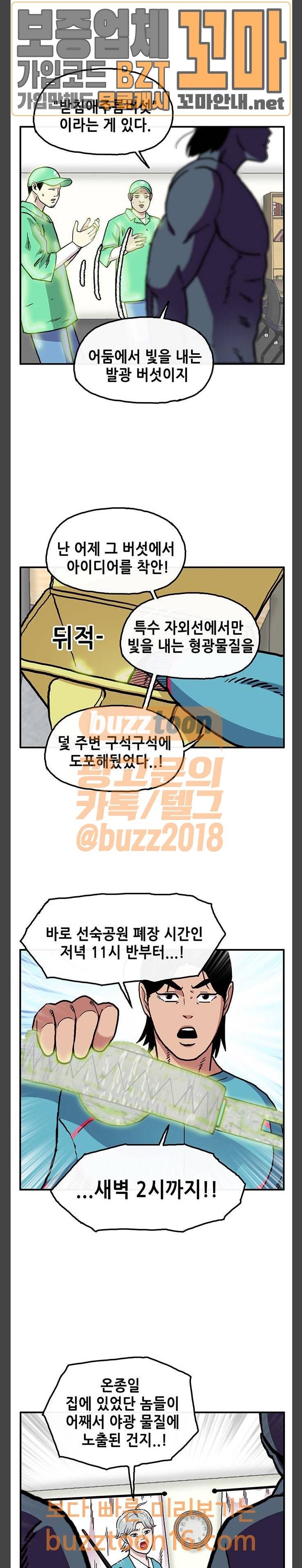 만물의 영장 13화 밀렵꾼 소동 (3) 17
