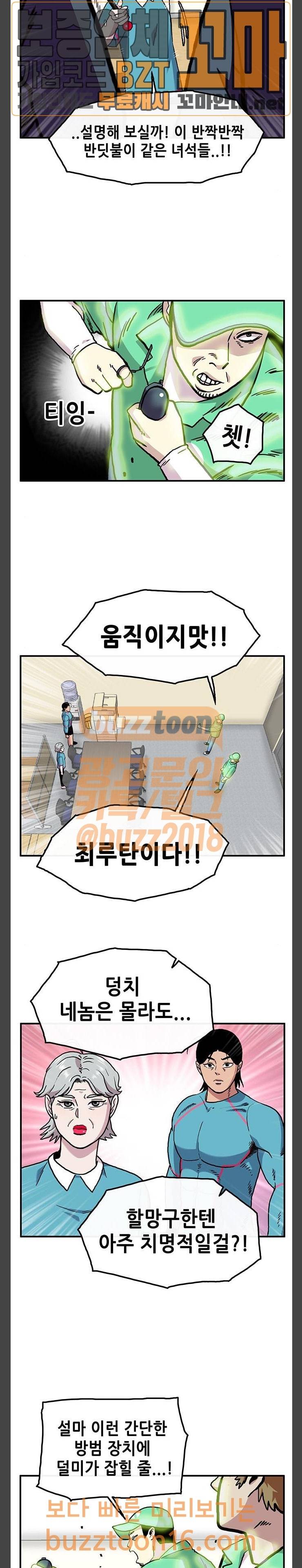 만물의 영장 13화 밀렵꾼 소동 (3) 18