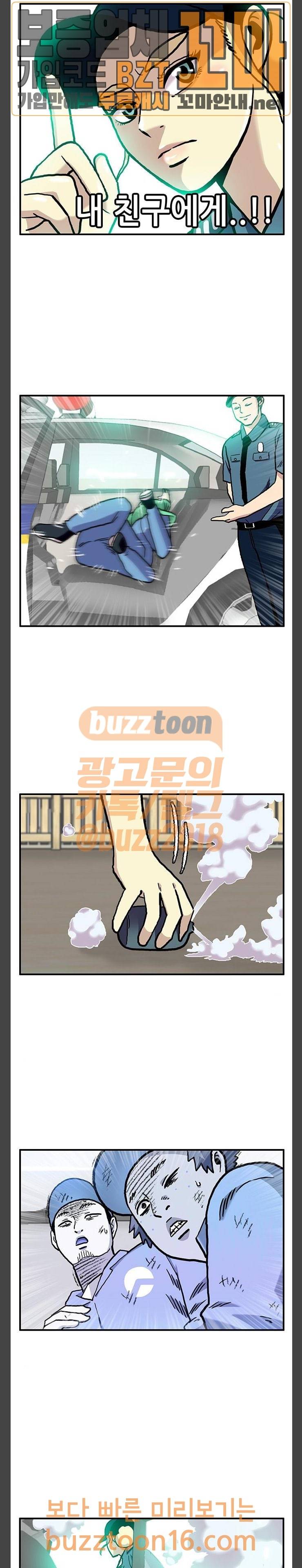 만물의 영장 13화 밀렵꾼 소동 (3) 22