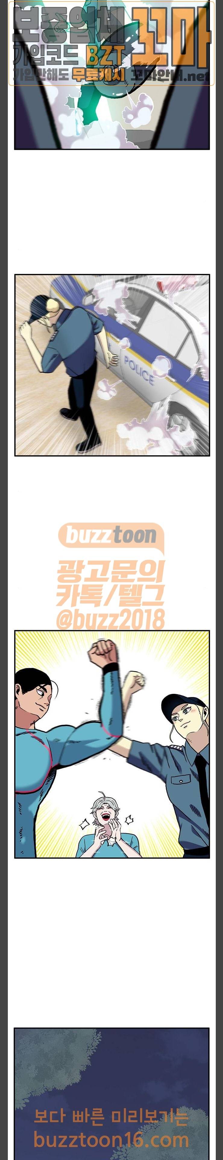 만물의 영장 13화 밀렵꾼 소동 (3) 23