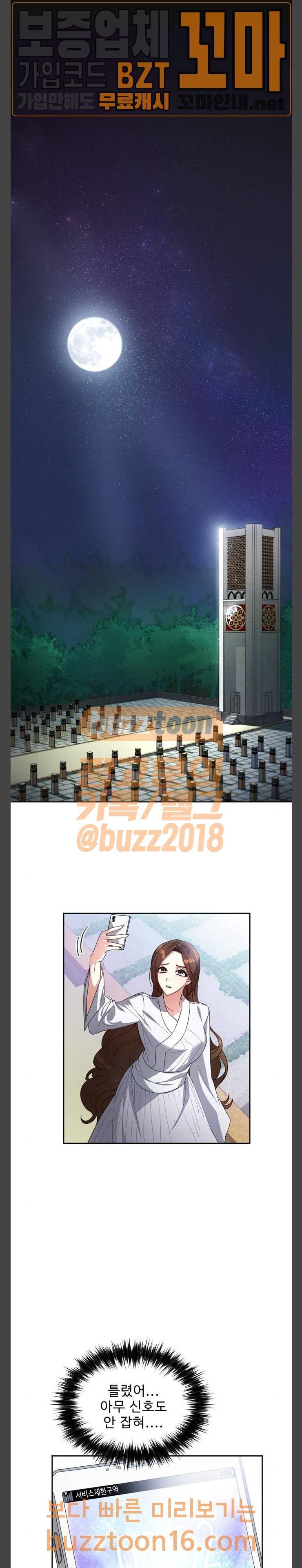 이계 무슨 황비 19화 1