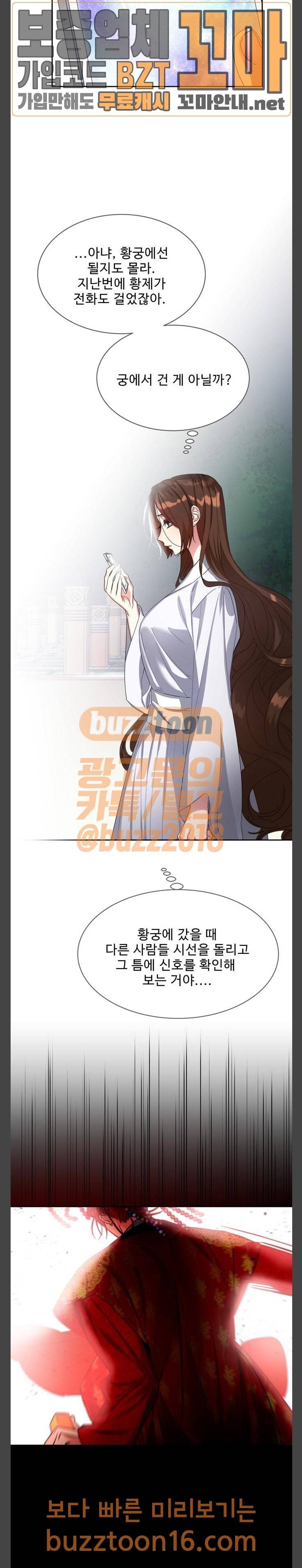 이계 무슨 황비 19화 2