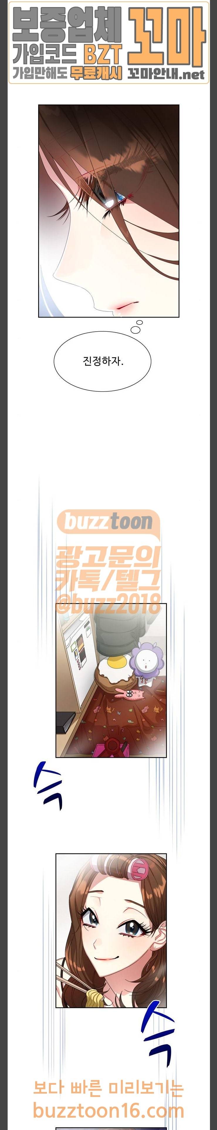 이계 무슨 황비 19화 5