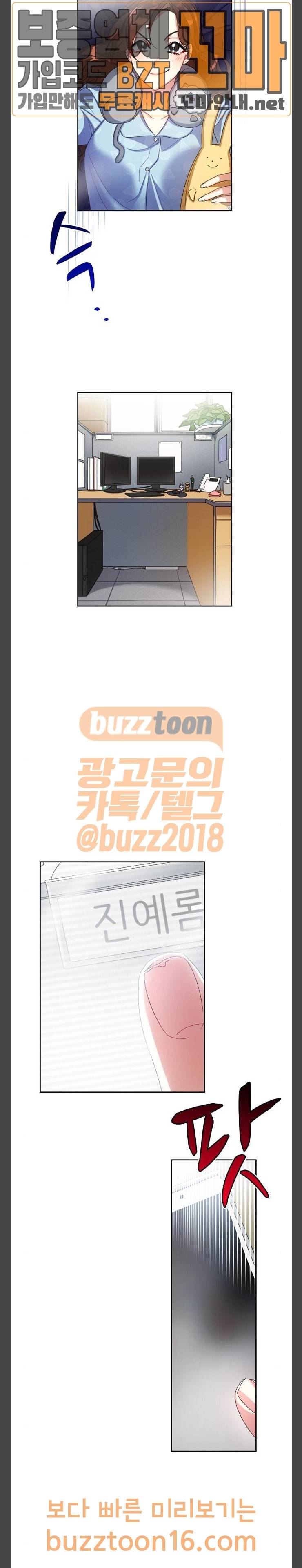 이계 무슨 황비 19화 6