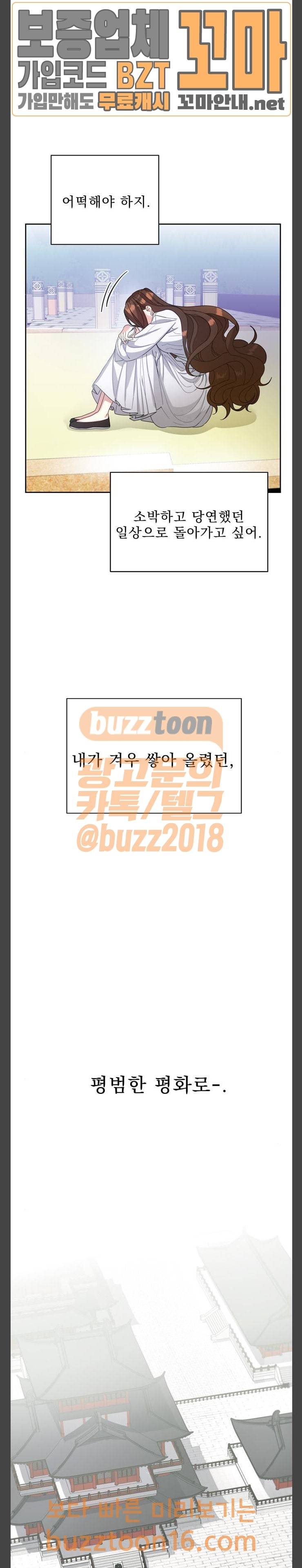 이계 무슨 황비 19화 7