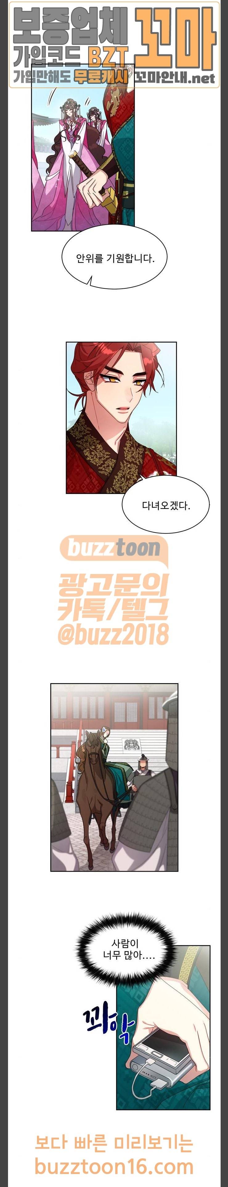 이계 무슨 황비 19화 9