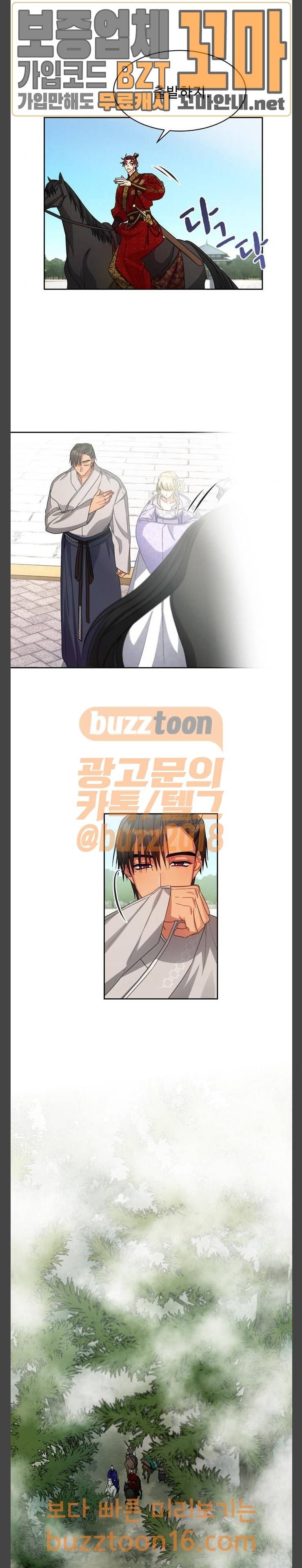 이계 무슨 황비 19화 10