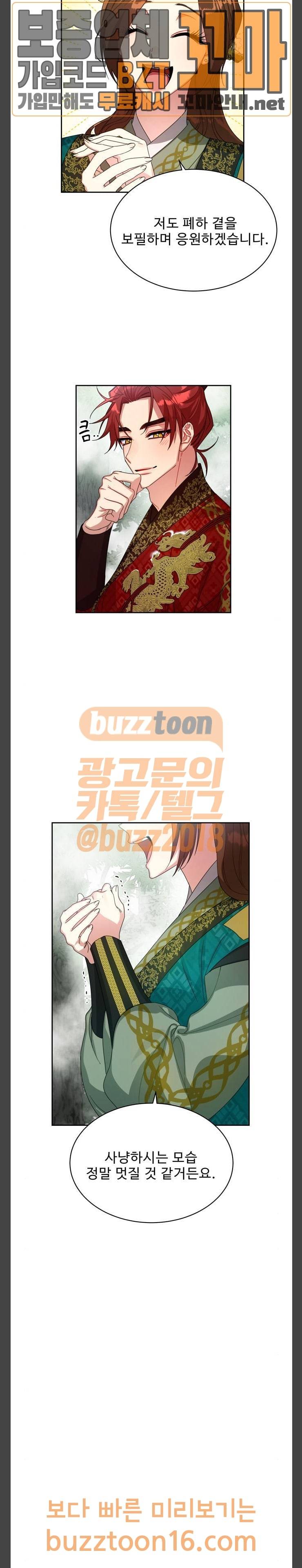 이계 무슨 황비 19화 12