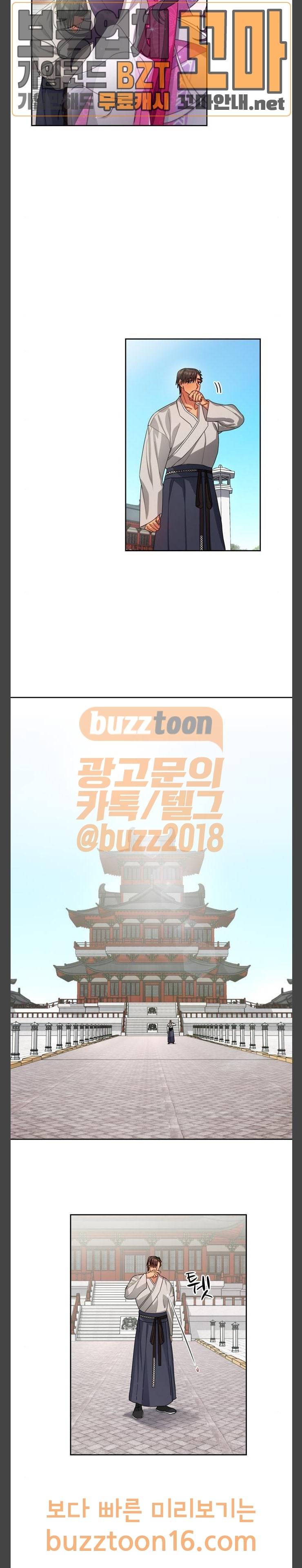 이계 무슨 황비 19화 19