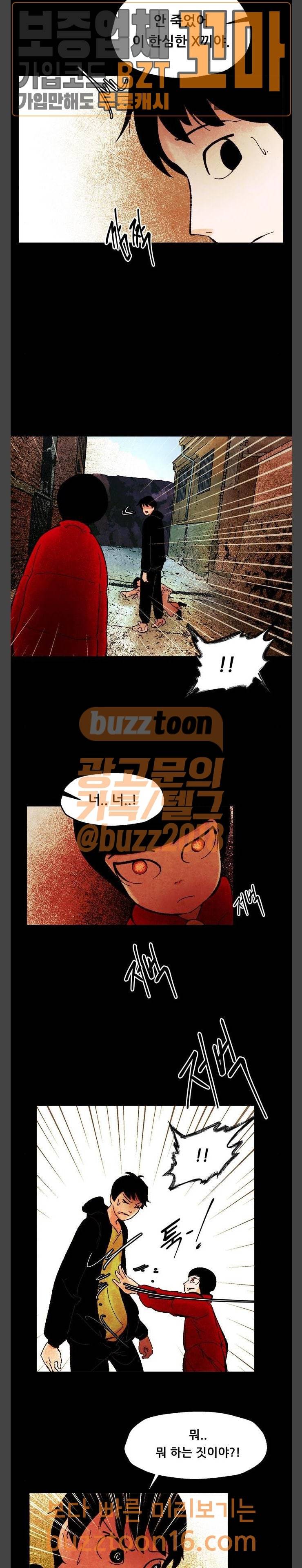 헬프탑 22화 2