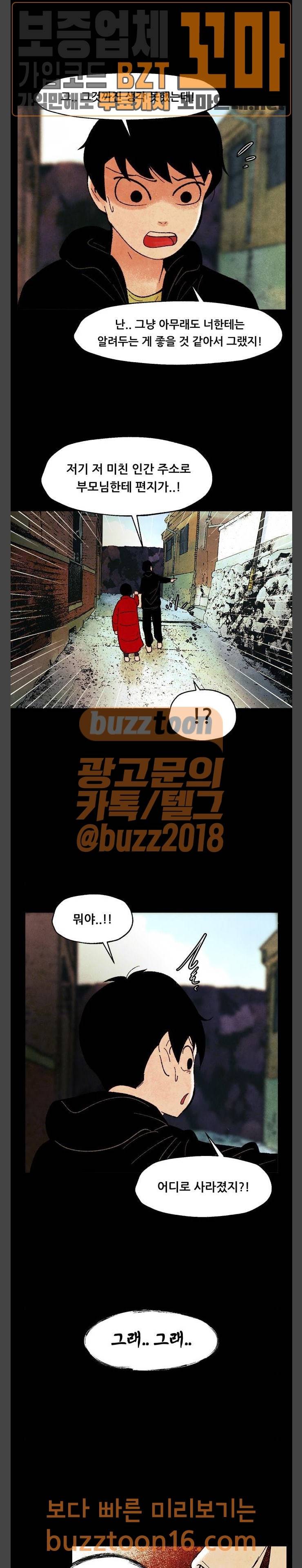 헬프탑 22화 4