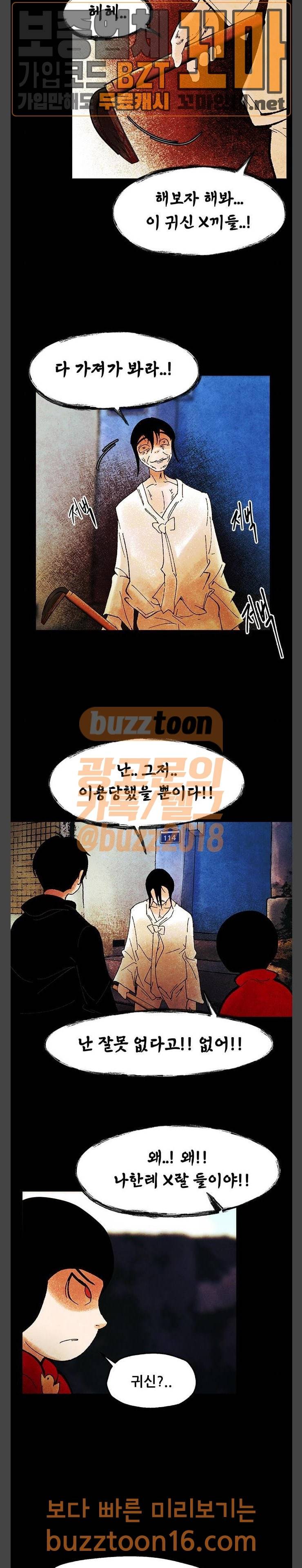 헬프탑 22화 5