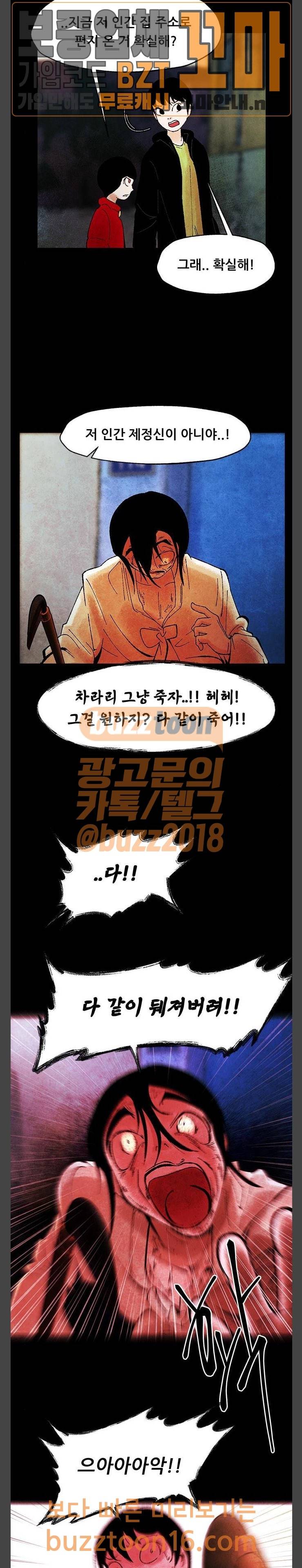 헬프탑 22화 6
